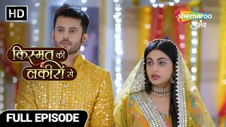 Kismat Ki Lakiron Se Hindi Drama Show | Full Episode | Bhanu Aur Menka Ki Vapasi | Ep 116