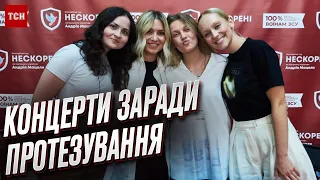 ⚡ Тур "Нескорені" - співачки об’єдналися, аби допомогти пораненим захисникам