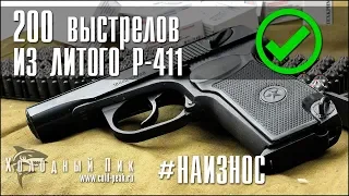 Литой ПМ Р-411, 200 выстрелов. Результаты отстрела. #НАИЗНОС