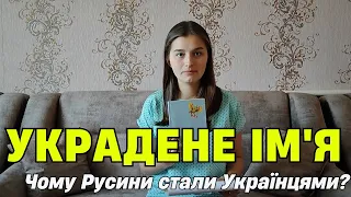 📚УКРАДЕНЕ ІМ'Я: Чому РУСИНИ стали УКРАЇНЦЯМИ?| КНИЖКА_ДУХОВНА_ЗБРОЯ|Тетяна Олійник