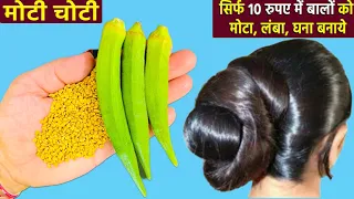 बालों में 1 हफ़्ते लगालो बाल इतने लंबे हो जाएंगे कि कटवाने पड़ेंगे World best Hair Growth Tips