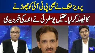 Aqeel Yousafzai Shocking Revelations About Pervez Khattak !! | Nuqta-e-Nazar