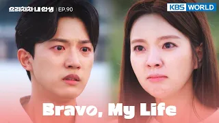 Kang Chayeol, did you hit my brother? [Bravo, My Life : EP.90] | KBS WORLD TV 220825