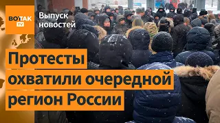 Стихийные митинги в Якутии: массовые задержания. Катастрофа ИЛ-76: что известно? / Выпуск новостей