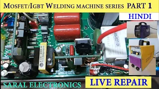 WELDING MACHINE REPAIR : IGBT/MOSFET BASED (SMPS - POWER SUPPLY LIVE TROUBLESHOOT & REPAIRING)