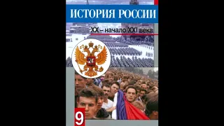 §4 Внешняя политика. Русско-японская война 1904-1905 годов