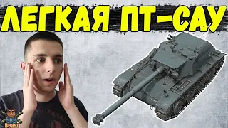 B-C Bourrasque - ЧЕСТНЫЙ ОБЗОР, РЕАЛЬНО КЛАССНЫЙ ТАНК  WoT Blitz