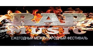 Фильм - Фестиваль Rap Music 2004