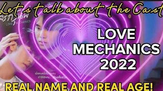 LOVE MECHANICS SEASON 2 (2022) REAL NAME AND REAL AGE| TALK ABOUT WHAT IS LOVE MECHANICS 2022?.