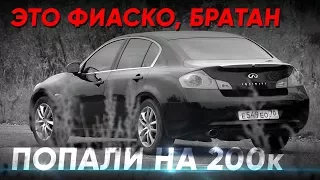 Сделали G35 еще быстрее. Заехали с Impreza WRX. Попали на 200k. #самыйнеудачныйперекуп