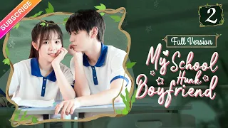 【Full Version】My School Hunk Boyfriend EP02 | Zhou Zijie, Zhang Dongzi | Fresh Drama
