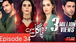 Wo Pagal si episode 34_ 9th September 20 22 (subtitles English)ARY Digital Drama