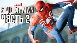 Spider-Man PS4 (2018) Прохождение На Русском #2 — ДЕМОНЫ!