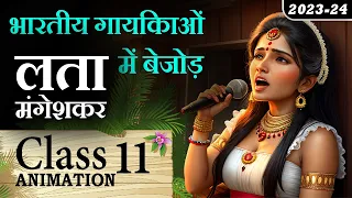 Bhartiya Gayikaon Me Bejod Lata Mangeshkar Class 11 Hindi Full Animation Explaination