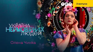 🔥 Неймовірна СИЛА ВОЛІ! Жінка вразила весь зал своїм виступом | Україна неймовірних людей