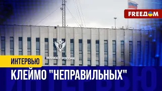 Минюсту РФ мало "ВРАГОВ". Кем пополнен список "ЭКСТРЕМИСТОВ"?