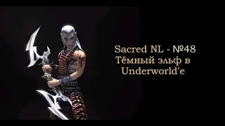 SACRED NL - Прохождение за темного эльфа №48 - Адский кузнец