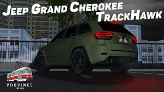 ФУЛЛ СТЕЙДЖ JEEP GRAND CHEROKEE TRACKHAWK (MTA PROVINCE) ОБЗОР!