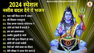 Anuradha Paudwal & Gulshan Kumar Shiv Bhajan Sawan Special shiv bhajan New Sawan Special bhajan 2023