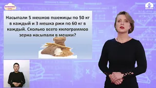 3 класс. МАТЕМАТИКА / Письменное деление 748:2, 856:4 / ТЕЛЕУРОК / 14.05.2021