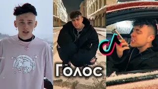 НА ЗАПЯСТЬЕ РОЛЕКСЫ, А ПОД НИМИ ПОЛОСЫ TIK TOK ПОДБОРКА | ЕГОР КРИД - ГОЛОС ПОДБОРКА ТИКТОК