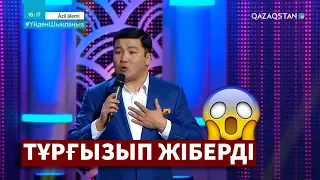 Сенімдер - Тұрсынбек ҚАБАТОВ / Әзіл Әлемі / Ázil álemi