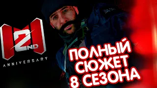 ПОЛНЫЙ ОБЗОР УНИЧТОЖЕНИЯ СТАРОЙ КАРТЫ (ISOLATED) В CALL OF DUTY MOBILE! РАЗБОР БП 8 СЕЗОНА