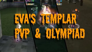 Lineage 2 - Eva's Templar (PVP & Olympiad, 2017)