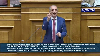 Η ομιλία του προέδρου της Ελληνικής Λύσης Κυριάκου Βελόπουλου στη Βουλή || 24/05/2024 | ΔΕΥΤΕΡΟΛΟΓΙΑ
