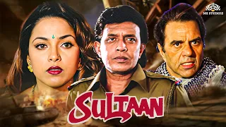 Sultaan ( सुल्तान ) Full Movie | Mithun Chakraborty Action Movie | Dharmendra's Blockbuster Movie