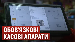 Обов’язкові касові апарати для ФОПів. Як це працює в Дніпрі?