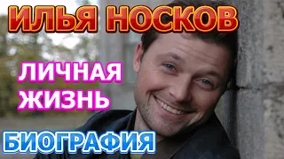 Илья Носков - биография, личная жизнь, жена, дети. Актер сериала Спасская (2020)