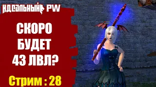 THEPW [1.3.6] Phoenix: КОГДА БУДЕТ 43 ЛВЛ?! | Стрим #28