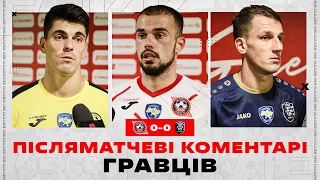 Коментарі  КРИВБАС - ЛЬВІВ 0:0  Кліщук, Якімець, Бусько