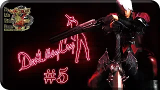 Devil May Cry HD[#5] - Грифон (Прохождение на русском(Без комментариев))