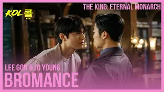 [BROMANCE] Lee Gon & Jo Young | Humor | The King:Eternal Monarch | Netflix