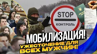 Четвертая волна мобилизации, запрет выезда и призыв студентов