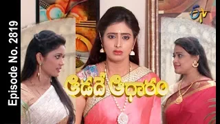 Aadade Aadharam | 28th July 2018 | Full Episode No 2819 | ETV Telugu