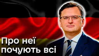 🔥❗ Кулеба: з Німеччини будуть ГАРНІ НОВИНИ! Майбутнє України - в ЄС? Множинне громадянство