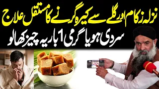 Nazla Zukam ka elaj | Cough and Flue Treatment by Dr Sharafat Ali