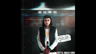 Goro - Люди не летают «Kostya Angeles Remix»