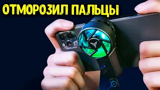 Холодильник на пукан Flydigi Wasp Wing Pro | Охлаждение для телефона в Call of Duty Mobile