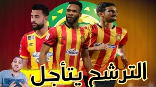 الترجي الرياضي يتعادل أمام الإتحاد الليبي🇧🇪و يأجل الترشح لمباراة العودة ضد فريق أكثر من محترم🏆