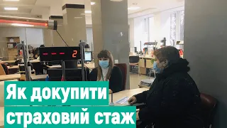 135 вінничан докупили страховий стаж: як скористатися послугою