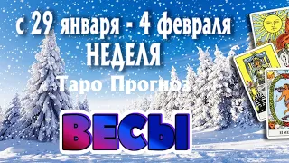 ВЕСЫ ❄️❄️❄️ НЕДЕЛЯ с 29 января - 4 февраля 2024 года Таро Прогноз ГОРОСКОП Angel Tarot