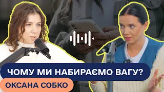 😱ЩО З ЦИМ РОБИТИ?! Чому ми набираємо або втрачаємо вагу. Психологиня пояснює