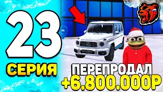 ПУТЬ БОМЖА НА БЛЕК РАША #23 - КУПИЛ ГЕЛИК и ЗАРАБОТАЛ на BLACK RUSSIA!