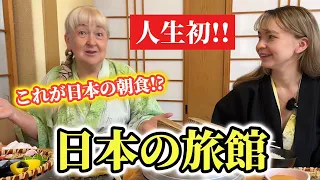 人生初の「京都の旅館」でお母さんが日本の朝食に衝撃を受ける!!【外国人の反応】