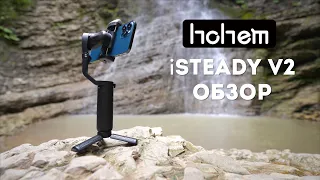Hohem iSteady V2 AI  Обзор | Лучший стабилизатор для iPhone 12 Pro Max