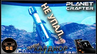 ◈ БИОКУПОЛ Т2 и РАКЕТЫ ◈ The Planet Crafter ◈ Релиз ◈ ХАРДКОР ◈ S 2 ◈ Прохождение #7